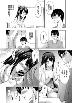 Page 69 of Boku no Kanojo ga Fuzaichuu ni, Kanojo no Shinyuu no AV Joyuu to Hamemakutta Hibi no Danpen Ch. 1-8