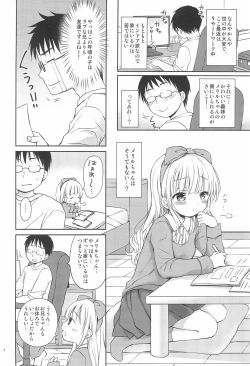 Page 4 of Imouto-chan wa Amaenbo