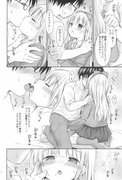 Page 6 of Imouto-chan wa Amaenbo