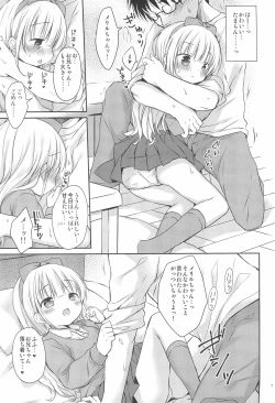 Page 7 of Imouto-chan wa Amaenbo