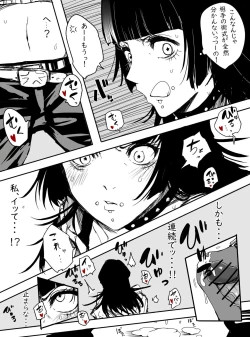 Page 1 of 呪術廻戦R-18漫画落書きまとめ