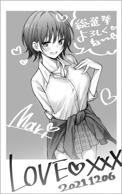 Page 54 of #Yuuryou Shoujo 2+Extra manga