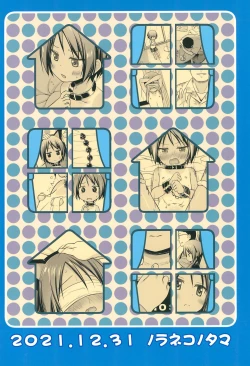 Page 28 of Kokoachi no Jijou