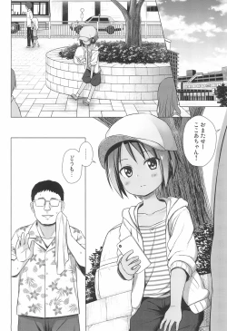 Page 4 of Kokoachi no Jijou