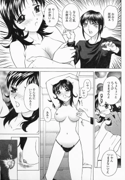 Page 101 of Saiin Reijou