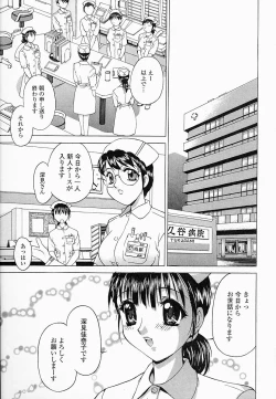 Page 10 of Saiin Reijou