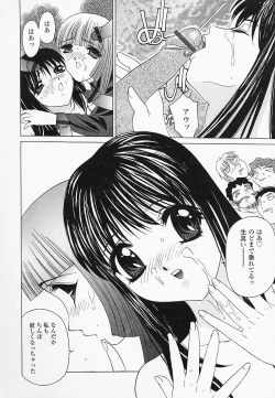 Page 119 of Saiin Reijou