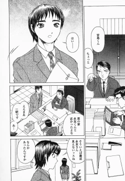 Page 125 of Saiin Reijou