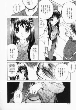 Page 143 of Saiin Reijou