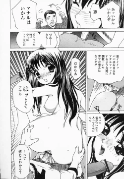 Page 149 of Saiin Reijou