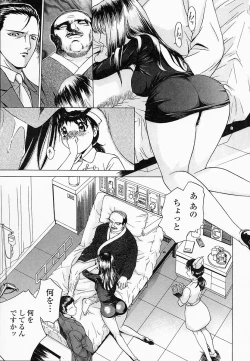 Page 14 of Saiin Reijou