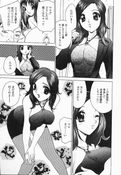 Page 152 of Saiin Reijou