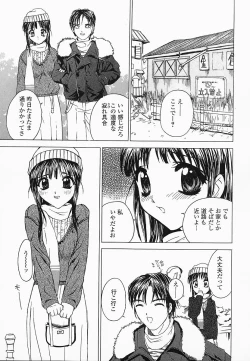 Page 44 of Saiin Reijou