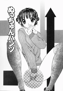 Page 45 of Saiin Reijou