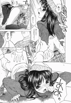 Page 50 of Saiin Reijou