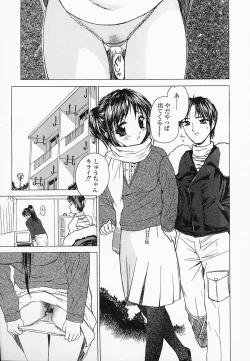 Page 52 of Saiin Reijou