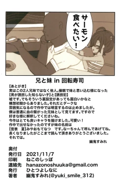 Page 18 of Onii-chan Daisuki