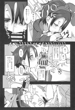 Page 14 of Miyazen no Uchinoko Bon 2021 Fuyu