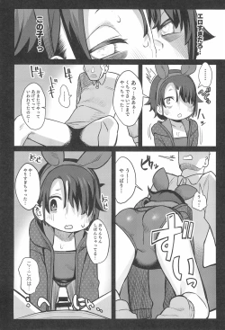 Page 16 of Miyazen no Uchinoko Bon 2021 Fuyu