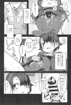 Page 22 of Miyazen no Uchinoko Bon 2021 Fuyu