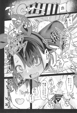 Page 28 of Miyazen no Uchinoko Bon 2021 Fuyu