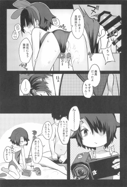 Page 29 of Miyazen no Uchinoko Bon 2021 Fuyu