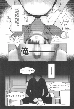 Page 5 of Miyazen no Uchinoko Bon 2021 Fuyu
