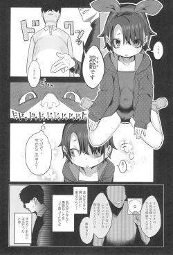 Page 8 of Miyazen no Uchinoko Bon 2021 Fuyu