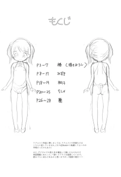 Page 4 of Imouto wa Minna Onii-chan ga Suki! SS