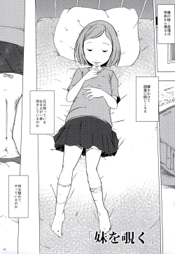 Page 19 of Tanoshii Jian Hassei