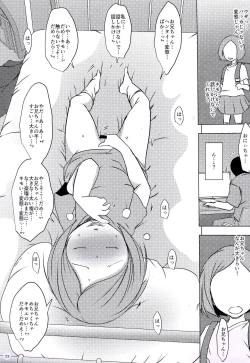 Page 23 of Tanoshii Jian Hassei