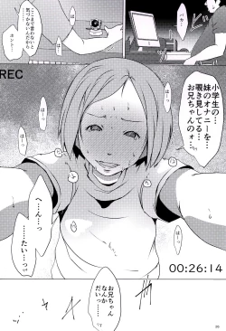 Page 26 of Tanoshii Jian Hassei