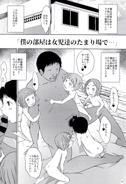 Page 2 of Tanoshii Jian Hassei