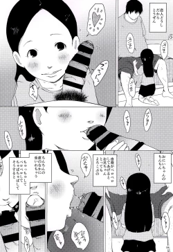 Page 8 of Tanoshii Jian Hassei