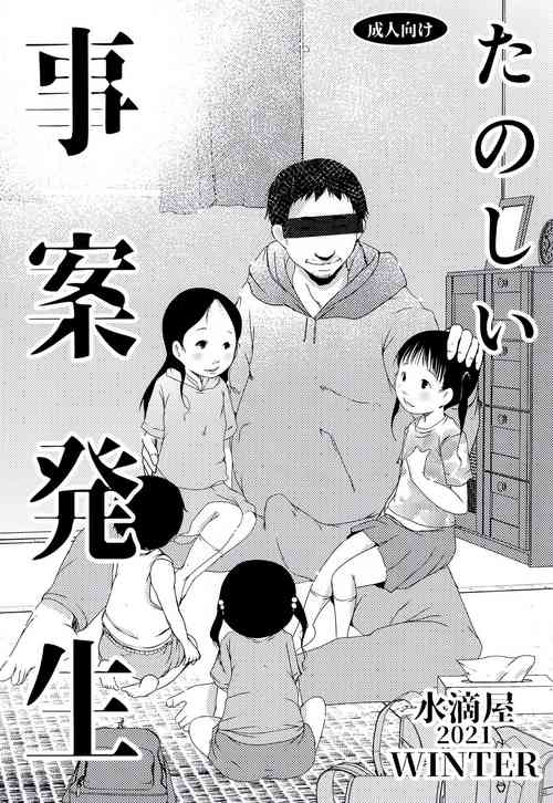 Download Tanoshii Jian Hassei