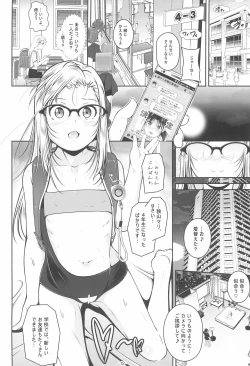 Page 14 of Chiisana Ana no Tsukamaekata