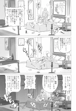 Page 13 of Oushitsu Youchitsu Maso-ka Saiin