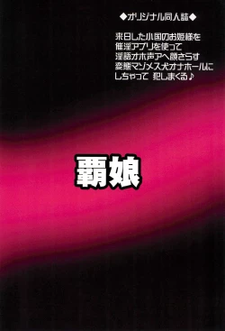 Page 24 of Oushitsu Youchitsu Maso-ka Saiin