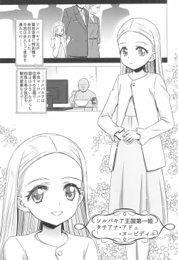 Page 3 of Oushitsu Youchitsu Maso-ka Saiin