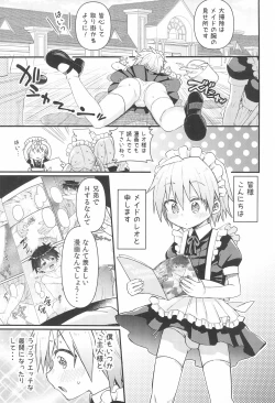 Page 7 of Kawaii Maid no Otokonoko Oshioki Anal Virgin-hen