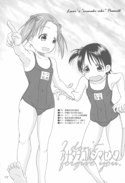 Page 3 of Anata o Yurushimasen wa