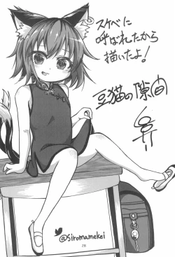 Page 28 of Houkago Benkyoukai