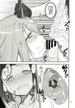 Page 17 of Mashou no Yuna-san