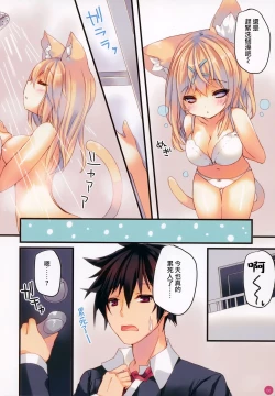 Page 7 of CAPPUCCINO