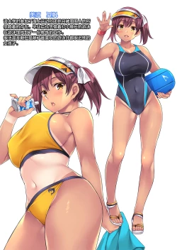 Page 42 of Natsu Gasshuku de Hamerareta Instructor