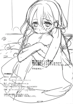 Page 8 of C94 Muhai Hon