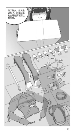 Page 1 of 捕获小马驹的陷阱