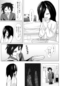 Page 10 of Haru ni shika Sakenai Hana