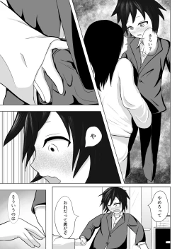 Page 14 of Haru ni shika Sakenai Hana