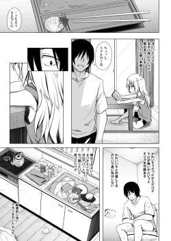 Page 4 of Maronchi no Jijou